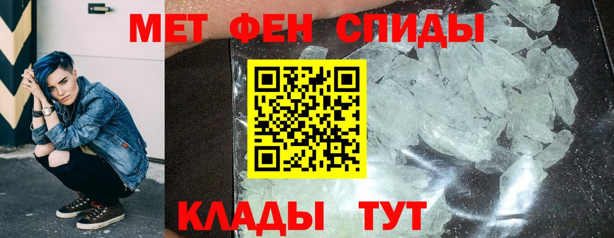 АМФ Розовый  Вход с VPN  Amphetamine  Черняховск 
