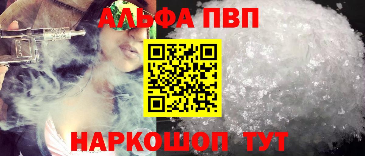 A PVP Crystall Черняховск