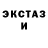 МЕФ кристаллы Holy Poly