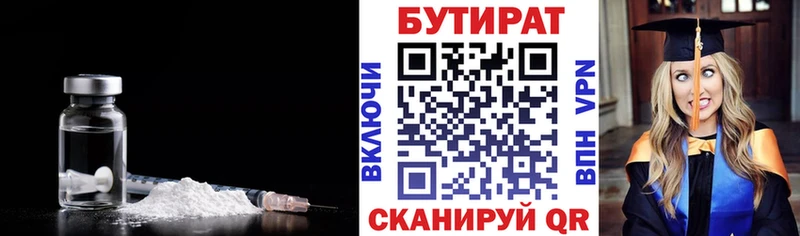 сайты даркнета Telegram  KRAKEN ссылки  Черняховск  БУТИРАТ 1.4BDO 