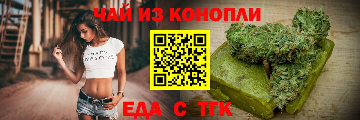 Черняховск  Cannafood марихуана  Вход с VPN 
