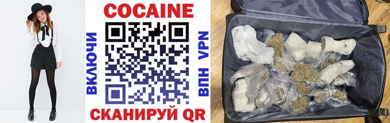 КОКАИН 97% где продают наркотики Черняховск