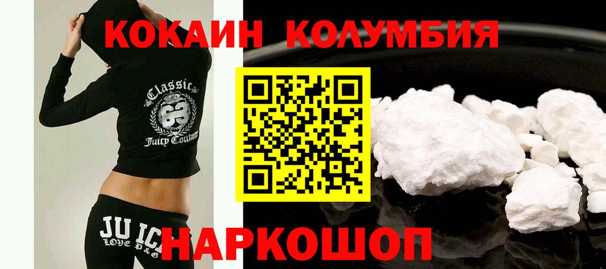 Черняховск  КОКАИН Columbia  Вход с VPN  КОКАИН 98% 