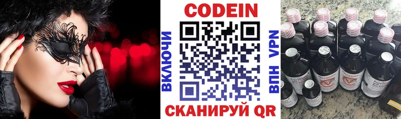 Кодеиновый сироп Lean Purple Drank  где можно купить наркотик  Черняховск 