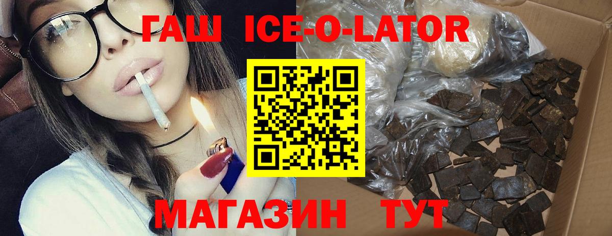 Гашиш Premium  ГАШИШ  Черняховск  Вход с VPN 