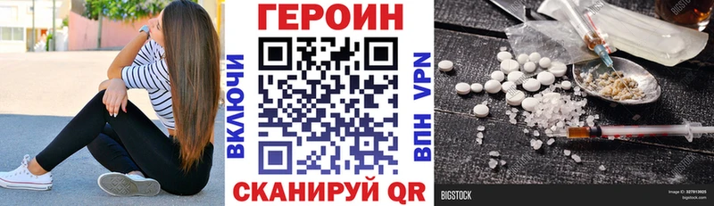 Героин Афган  как найти закладки  Черняховск 