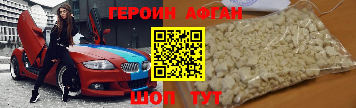 ГЕРОИН гречка  Вход с VPN  Черняховск 