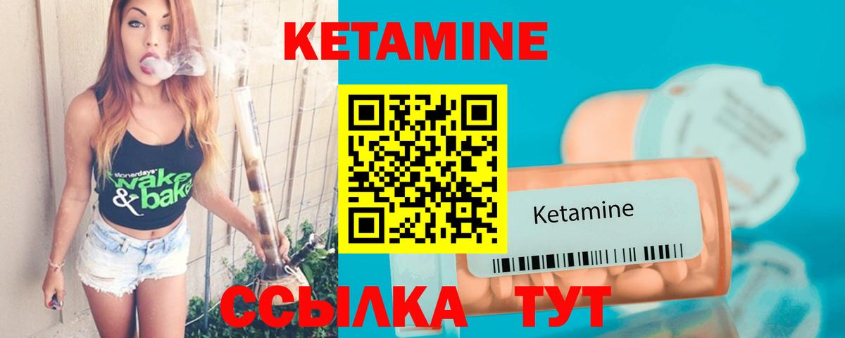 Черняховск  КЕТАМИН VHQ  Вход с VPN  КЕТАМИН ketamine 