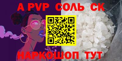 соль курить ск Новокубанск