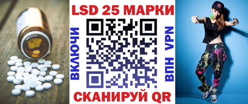 LSD-25 экстази кислота  купить наркотики сайты  блэк спрут зеркало  Черняховск 