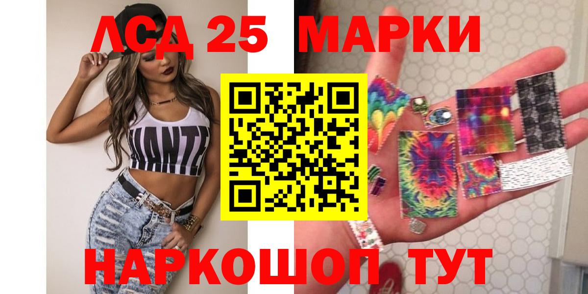 ЛСД экстази кислота Черняховск