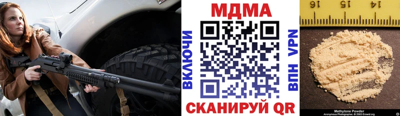 как найти наркотики  Черняховск  MDMA Molly 