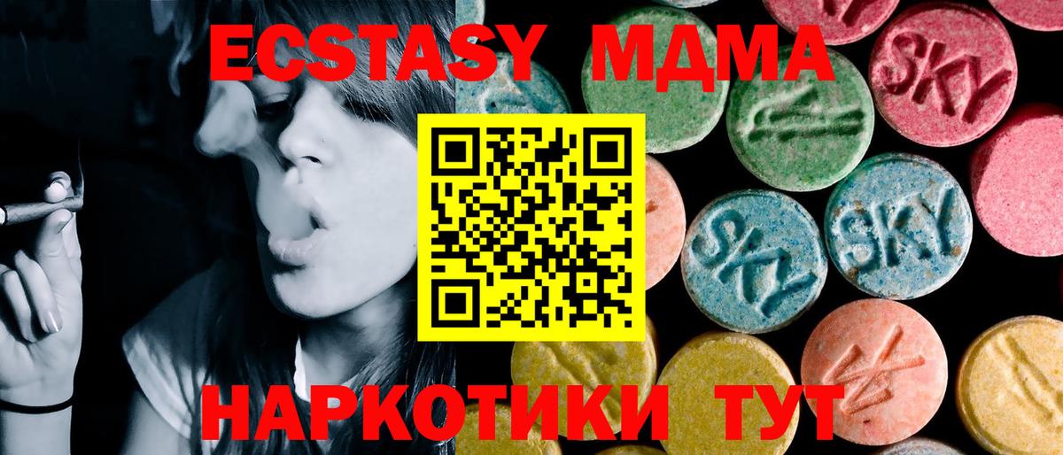 МДМА  MDMA VHQ  Вход с VPN  Черняховск  MDMA молли 