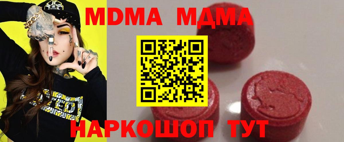 МДМА молли Черняховск