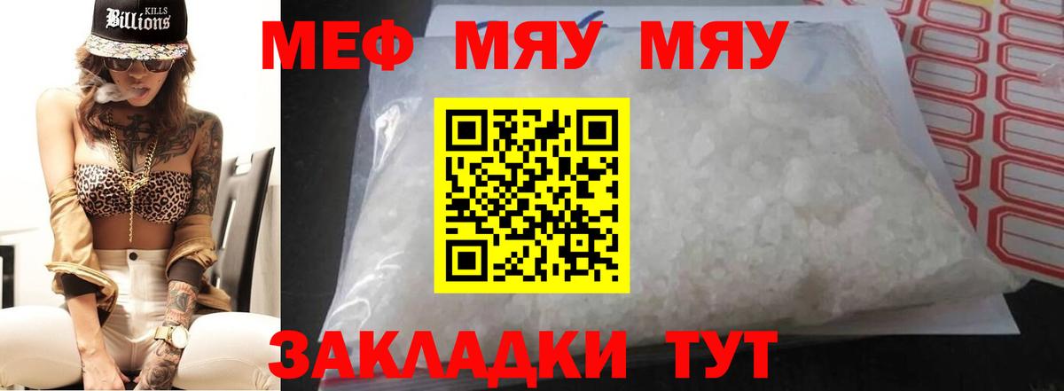 МЕФ мука Черняховск