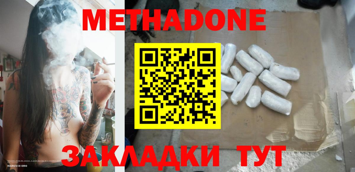 Черняховск  Метадон кристалл  OMG ссылка  Вход с VPN 