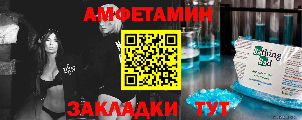 Метамфетамин кристалл Черняховск