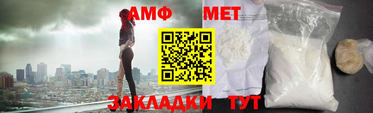 МЕТАМФЕТАМИН  Вход с VPN  Черняховск  МЕТАМФЕТАМИН Декстрометамфетамин 99.9% 