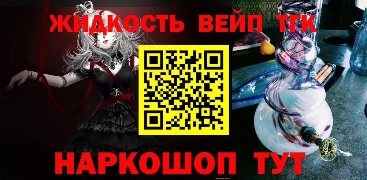 Черняховск  где найти   Вход с VPN  ТГК Wax  ТГК концентрат 